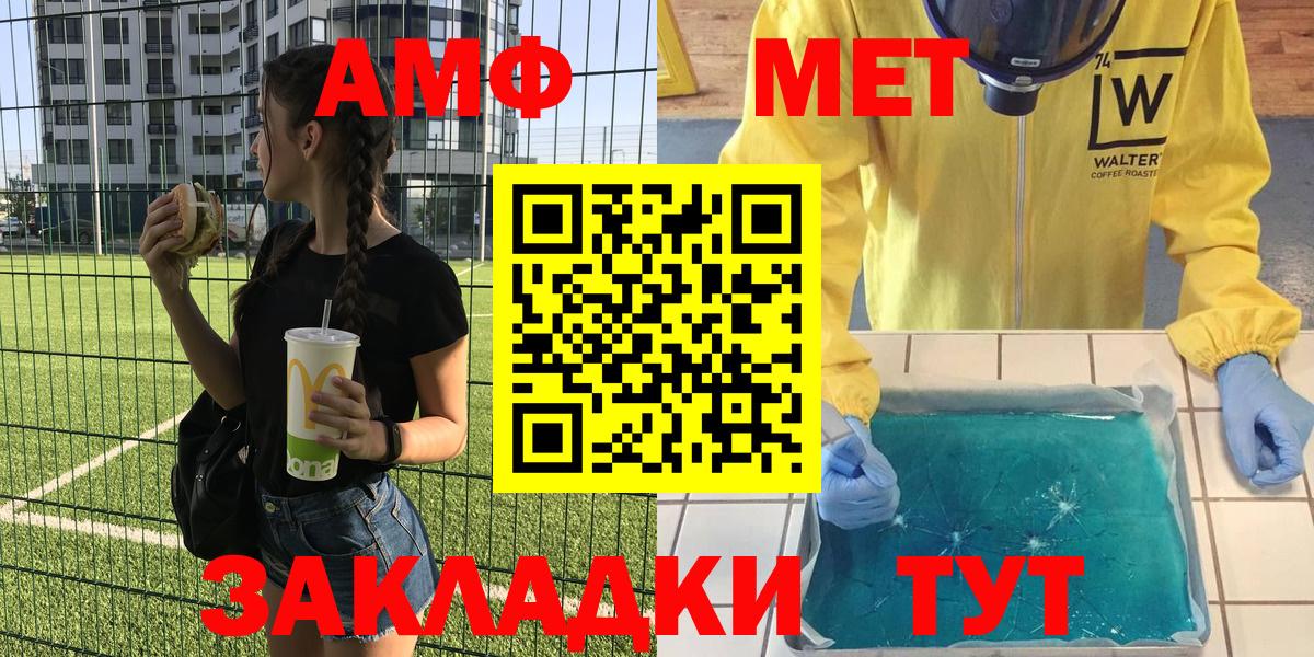 Амфетамин Розовый  Вход с VPN  АМФЕТАМИН  Георгиевск 