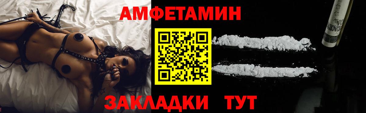 АМФ Premium Георгиевск
