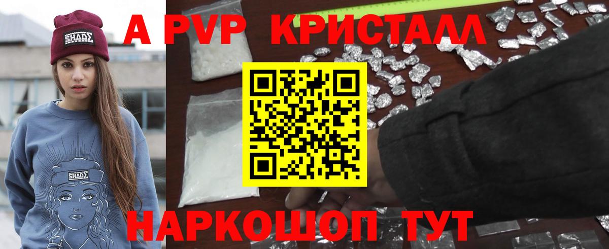 Георгиевск  Alpha-PVP мука  Вход с VPN  Alpha PVP  Alpha-PVP СК КРИС  Alpha-PVP мука 