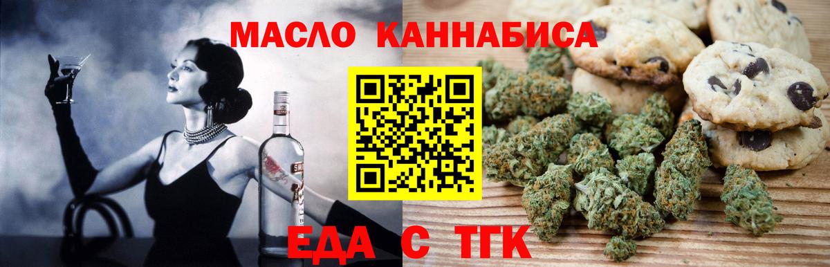Георгиевск  Cannafood конопля  Вход с VPN 