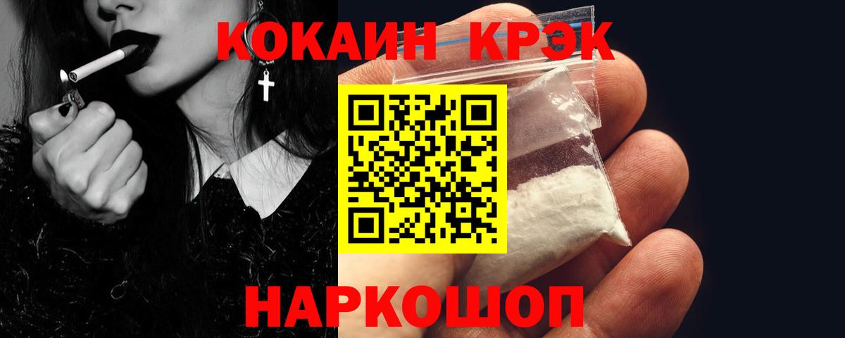 КОКАИН VHQ Георгиевск