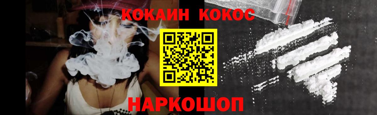КОКАИН Эквадор  Вход с VPN  Георгиевск  Cocaine Fish Scale 