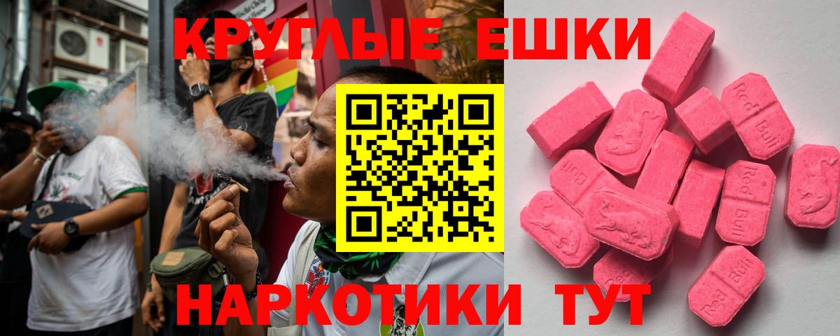 ЭКСТАЗИ VHQ Георгиевск