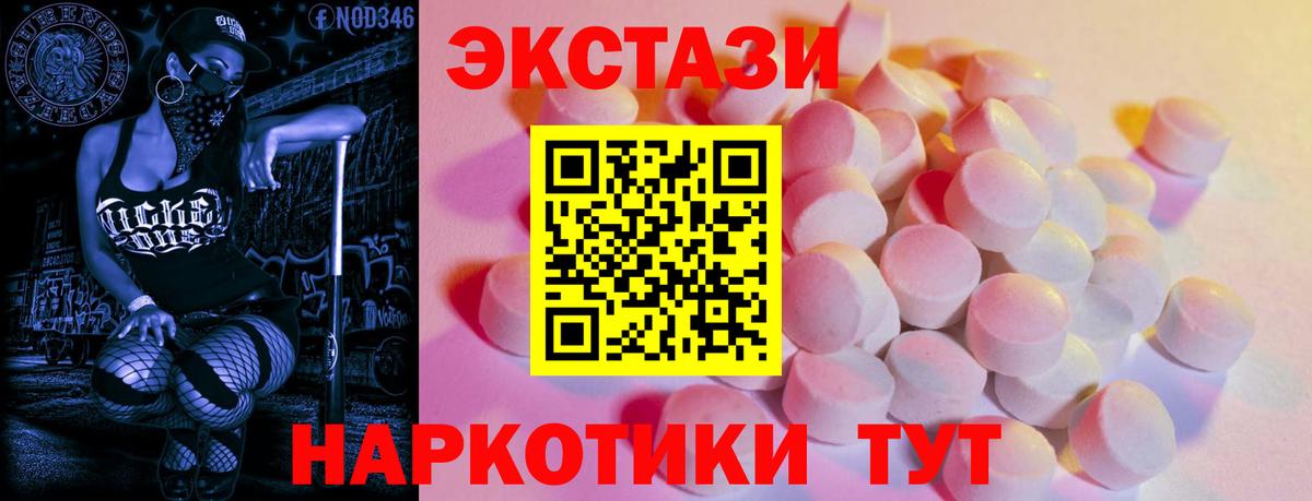   как войти  ЭКСТАЗИ таблы  Вход с VPN  Георгиевск 