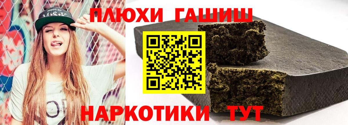 Георгиевск  ГАШ Cannabis  ГАШИШ  Вход с VPN 
