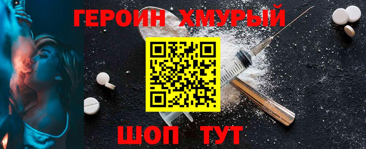 Георгиевск  ГЕРОИН белый  Героин  Вход с VPN 