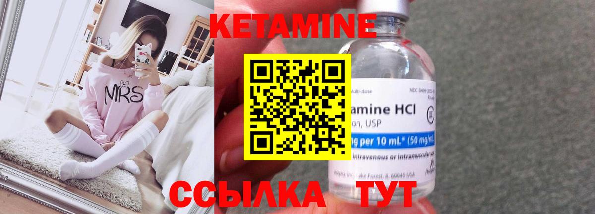 Кетамин ketamine  Кетамин ketamine  Вход с VPN  Георгиевск 
