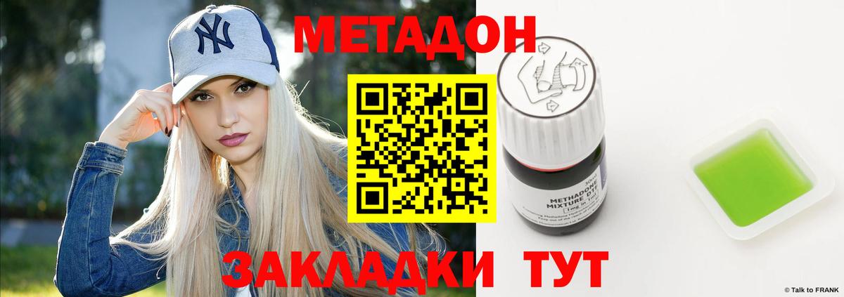 Метадон мёд  Вход с VPN  Георгиевск 