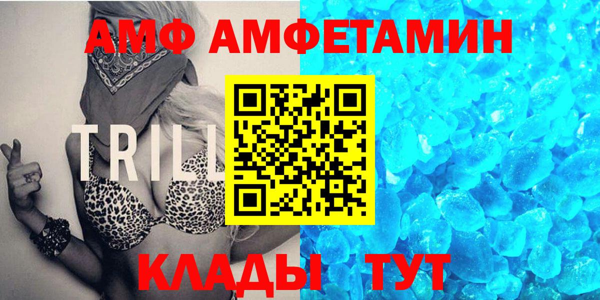 Георгиевск  Первитин  Вход с VPN  Первитин Декстрометамфетамин 99.9%  Первитин Декстрометамфетамин 99.9% 