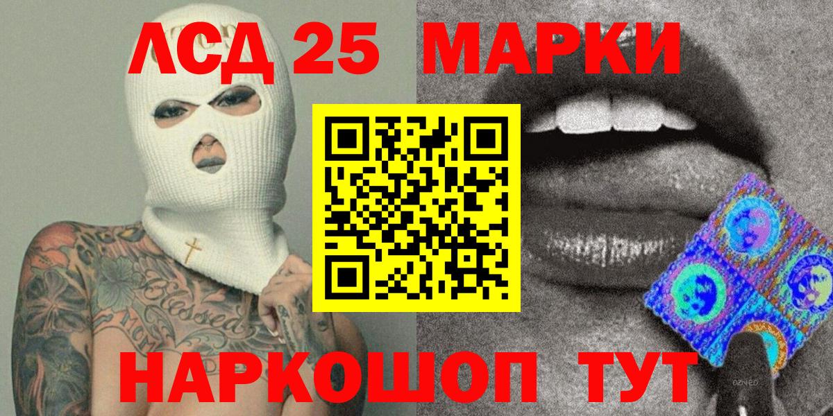 Марки NBOMe 1500мкг  Вход с VPN  Марки NBOMe 1500мкг  Георгиевск 