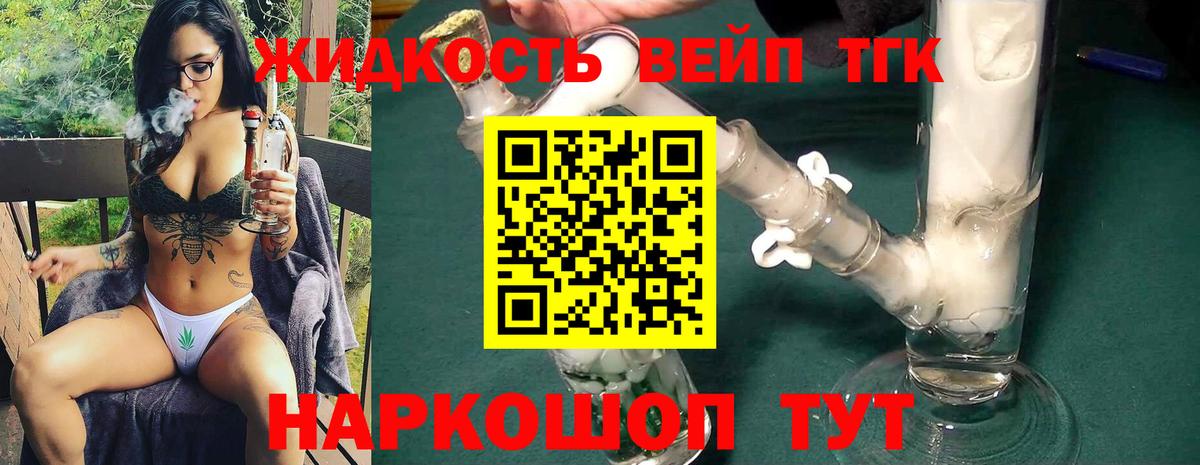 Дистиллят ТГК Wax Георгиевск