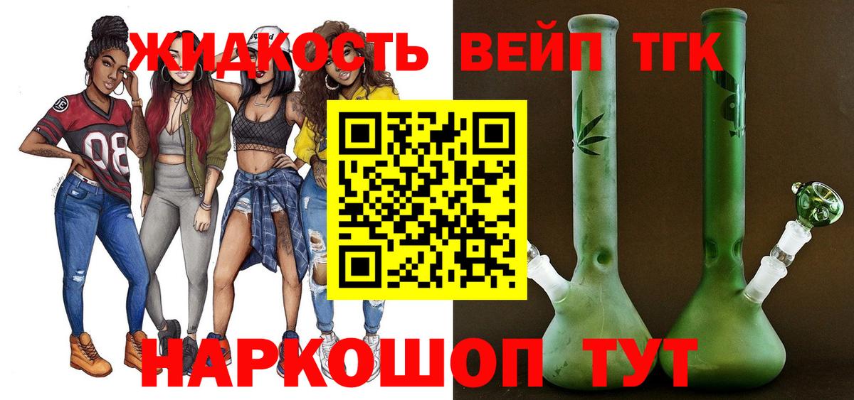 Дистиллят ТГК концентрат  Вход с VPN  где купить   Георгиевск 