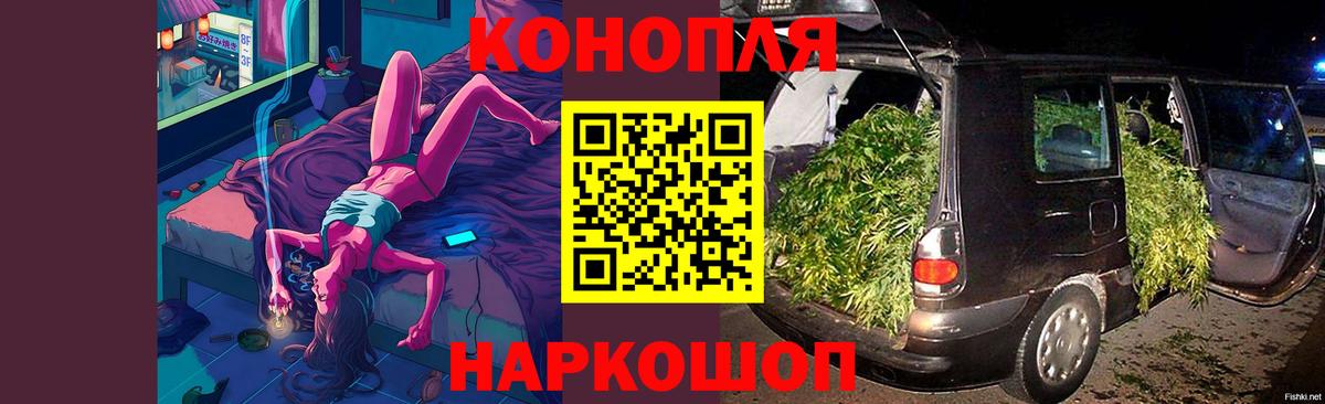Марихуана планчик Георгиевск